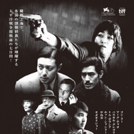 サタデー・フィクション 1枚目の写真・画像