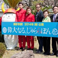 『偉大なる、しゅららぼん』クランクイン会見