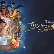 『プリンセスと魔法のキス』　© 2023 Disney Enterprises, Inc. All rights reserved.