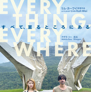 すべて、至るところにある 1枚目の写真・画像