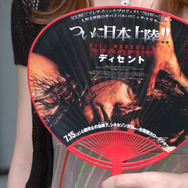 『ディセント』イベントメイン