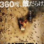 アンブッシュ 1枚目の写真・画像