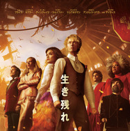 ハンガー・ゲーム0 1枚目の写真・画像