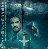 『ロスト・フライト』© 2022 Plane Film Holdings, LLC. All Rights Reserved.