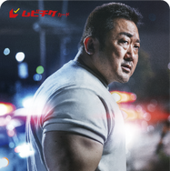 『犯罪都市 NO WAY OUT』ムビチケ　(C)ABO Entertainment presents a BIGPUNCH PICTURES & HONG FILM & B.A. ENTERTAINMENT production world sales by K-MOVIE ENTERTAINMENT