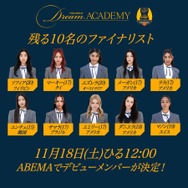 ファイナリスト「The Debut：Dream Academy」　（C）HYBE UMG LLC.