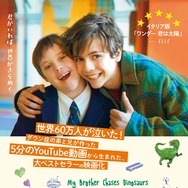 弟は僕のヒーロー 1枚目の写真・画像