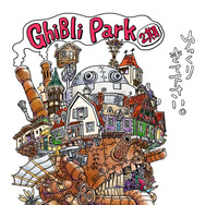 「ジブリパーク」(c)Studio Ghibli