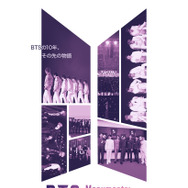 「BTS Monuments: Beyond The Star」© 2023 BIGHIT MUSIC & HYBE