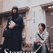 Starting Over 1枚目の写真・画像