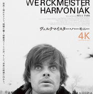 『ヴェルクマイスター・ハーモニー 4K レストア版』© Göess Film, Von Vietinghoff Filmproduktion, 13 Production