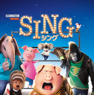 『SING／シング』© 2016 UNIVERSAL STUDIOS. ALL RIGHTS RESERVED