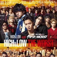『HiGH&LOW THE WORST』