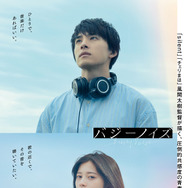 バジーノイズ 2枚目の写真・画像