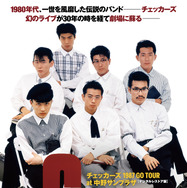 チェッカーズ 1987 GO TOUR at 中野サンプラザ【デジタルレストア版】 1枚目の写真・画像