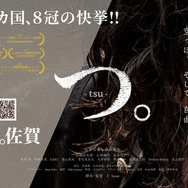 つ。 1枚目の写真・画像