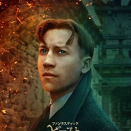 【ヘルムート】『ファンタスティック・ビーストとダンブルドアの秘密』（C）2021 Warner Bros. Ent. All Rights ReservedWizarding World TM Publishing Rights （C） J.K. RowlingWIZARDING WORLD and all related characters and elements are trademarks of and （C） Warner Bros. Entertainment Inc.