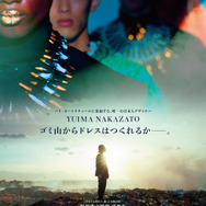 燃えるドレスを紡いで 1枚目の写真・画像