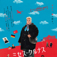 ミセス・クルナス vs. ジョージ・W・ブッシュ 1枚目の写真・画像