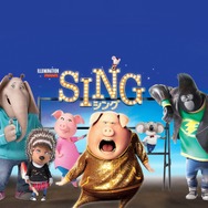 『SING/シング』　　© 2016 UNIVERSAL STUDIOS. ALL RIGHTS RESERVED.