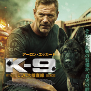 K-9 L.A.大捜査線 1枚目の写真・画像
