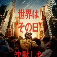 クワイエット・プレイス：DAY 1 3枚目の写真・画像