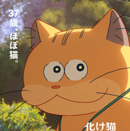 化け猫あんずちゃん 2枚目の写真・画像