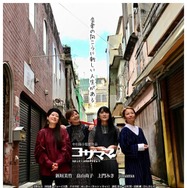 コザママ♪ うたって!コザのママさん!! 1枚目の写真・画像