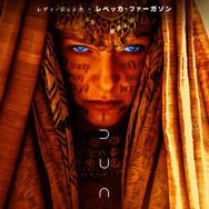 デューン 砂の惑星PART2 11枚目の写真・画像