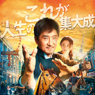 ライド・オン 1枚目の写真・画像