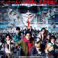 逃走中 THE MOVIE 1枚目の写真・画像