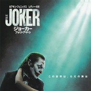 ジョーカー：フォリ・ア・ドゥ 2枚目の写真・画像