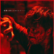 赤い糸 輪廻のひみつ 5枚目の写真・画像