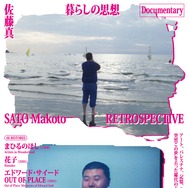 SELF AND OTHERS 1枚目の写真・画像