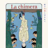 墓泥棒と失われた女神 2枚目の写真・画像