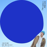 まる 3枚目の写真・画像