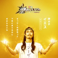 聖☆おにいさん THE MOVIE～ホーリーメンVS悪魔軍団～ 4枚目の写真・画像