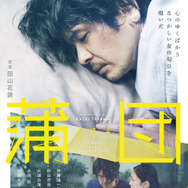 蒲団 1枚目の写真・画像