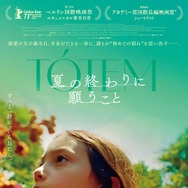 夏の終わりに願うこと 1枚目の写真・画像