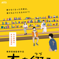 本を綴る 1枚目の写真・画像