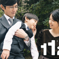 「1122 いいふうふ」新ビジュアル　Ⓒ渡辺ペコ／講談社 Ⓒmurmur Co., Ltd.