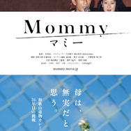 マミー 1枚目の写真・画像