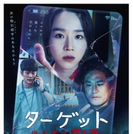 ターゲットー出品者は殺人鬼ー 1枚目の写真・画像