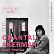 【シャンタル・アケルマン映画祭2024】Collections CINEMATEK - ©Chantal Akerman Foundation