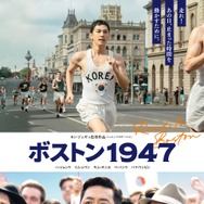 ボストン１９４７ 1枚目の写真・画像