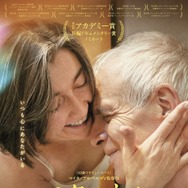 エターナルメモリー 1枚目の写真・画像