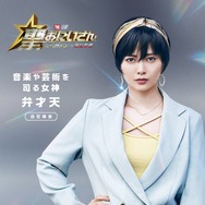 聖☆おにいさん THE MOVIE～ホーリーメンVS悪魔軍団～ 9枚目の写真・画像