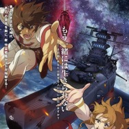 ヤマトよ永遠に REBEL3199 第一章 黒の侵略 1枚目の写真・画像