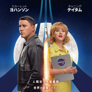 フライ・ミー・トゥ・ザ・ムーン 1枚目の写真・画像