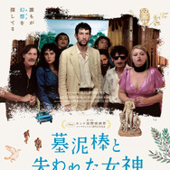 墓泥棒と失われた女神 1枚目の写真・画像